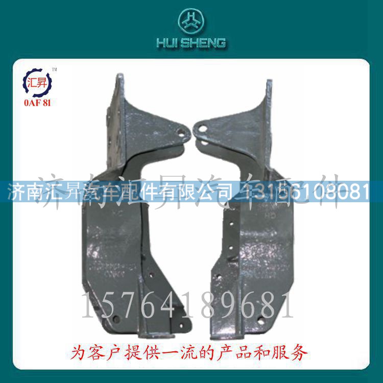 AZ1642448011,后悬左右支架,济南汇昇汽车配件有限公司