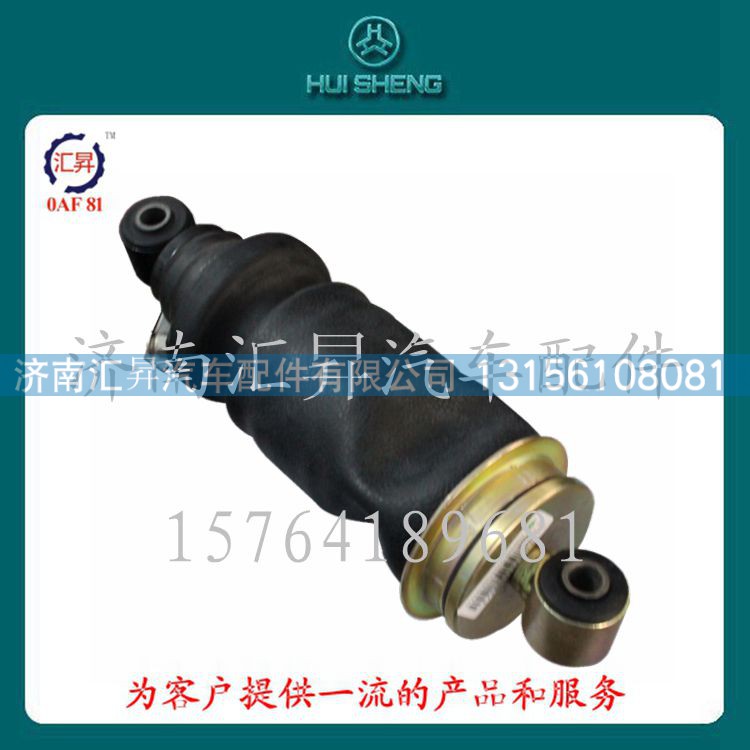 336,減震器,濟南匯昇汽車配件有限公司