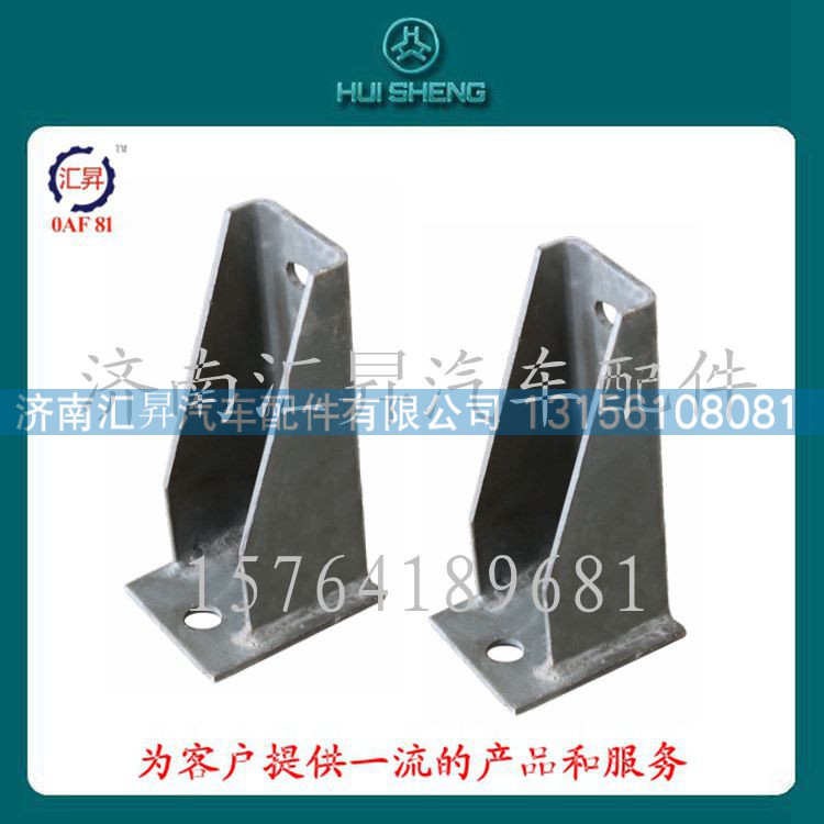 WG9125551086,左前支架总成,济南汇昇汽车配件有限公司 WG9125551086,左前支架总成,济南汇昇汽车配件有限公司