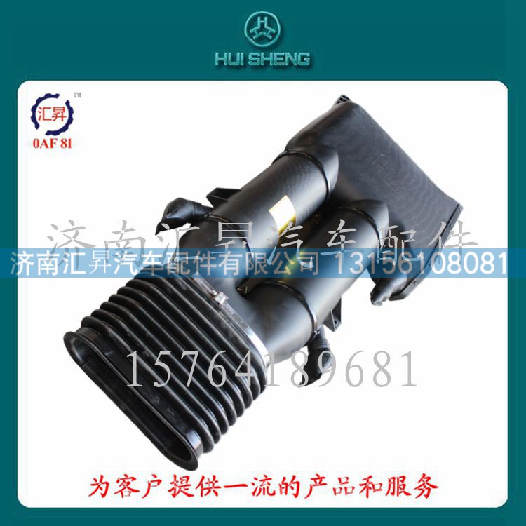 WG9725190002,進(jìn)氣道總成,濟(jì)南匯昇汽車配件有限公司