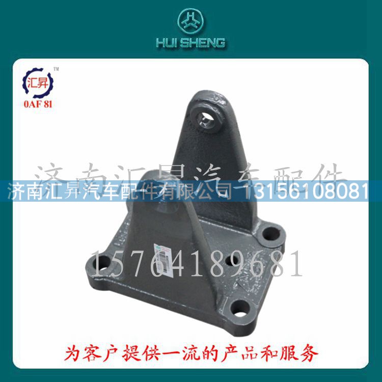 WG9925522277,后板簧左右后支架,济南汇昇汽车配件有限公司