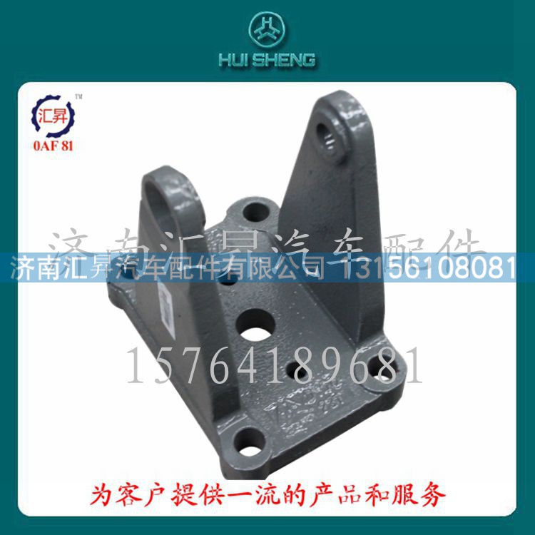 WG9925522277,后板簧左右后支架,济南汇昇汽车配件有限公司