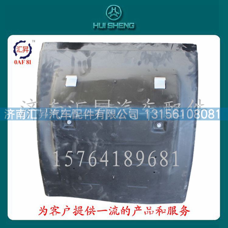 WG9719950111,后輪后擋泥板,濟(jì)南匯昇汽車配件有限公司