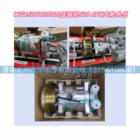 压缩机508 6PK大轮外丝