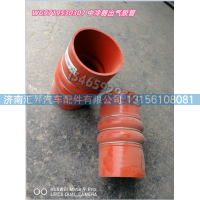 中冷器出气胶管