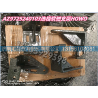选档软轴支架