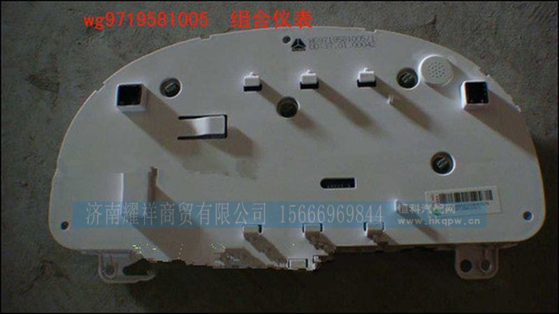 WG9719581005,,济南耀祥商贸有限公司