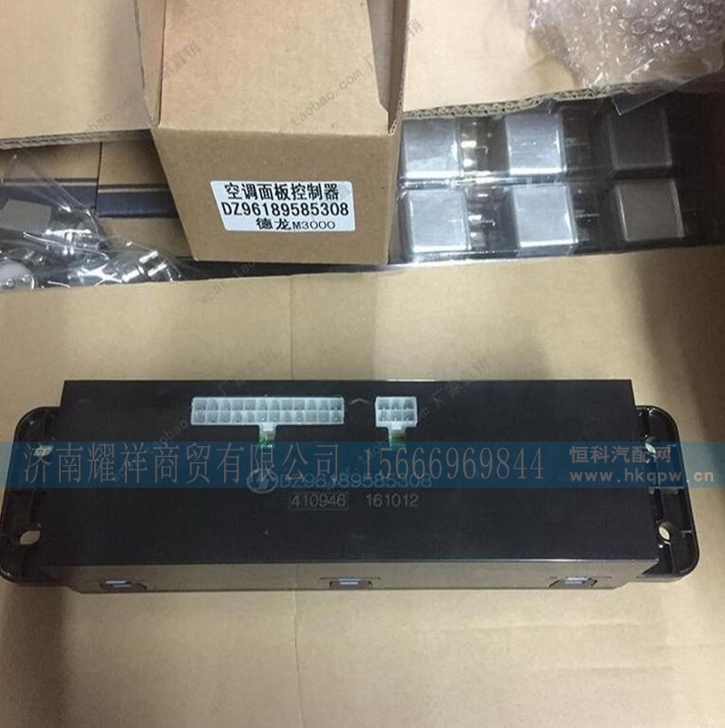 DZ96189585308,,济南耀祥商贸有限公司