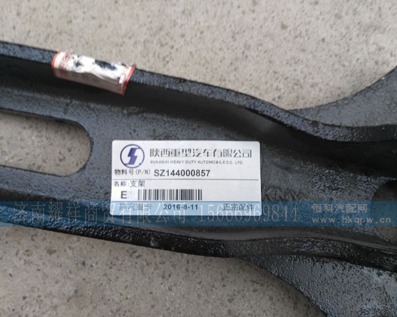 SZ144000857,,济南耀祥商贸有限公司
