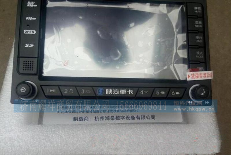DZ95189586575,,济南耀祥商贸有限公司