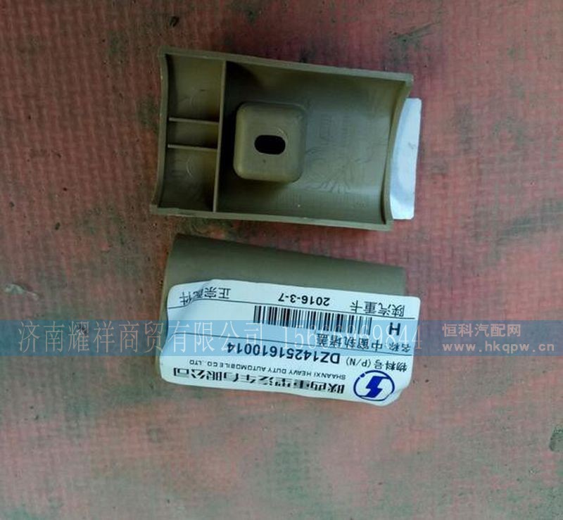DZ14251610014,,济南耀祥商贸有限公司