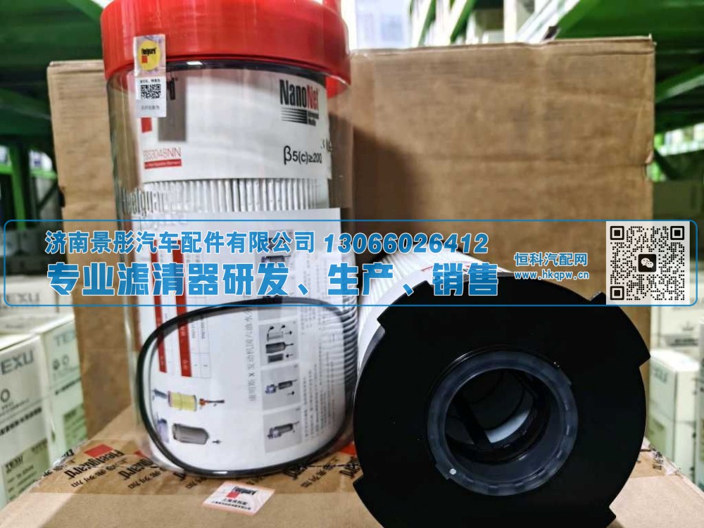 批发工厂价机油滤清器元件FS20190 FS20250 FS53048 FS53040用于发动机部件适用重汽豪沃T7 汕德卡C7
