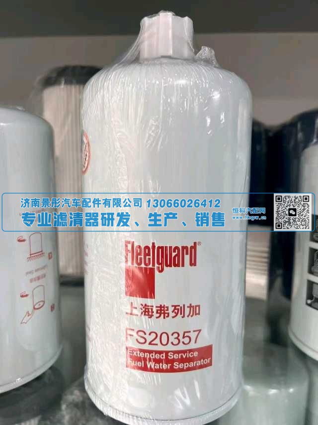 原厂替换耐高温柴油滤清器5670174适用康明斯 国六