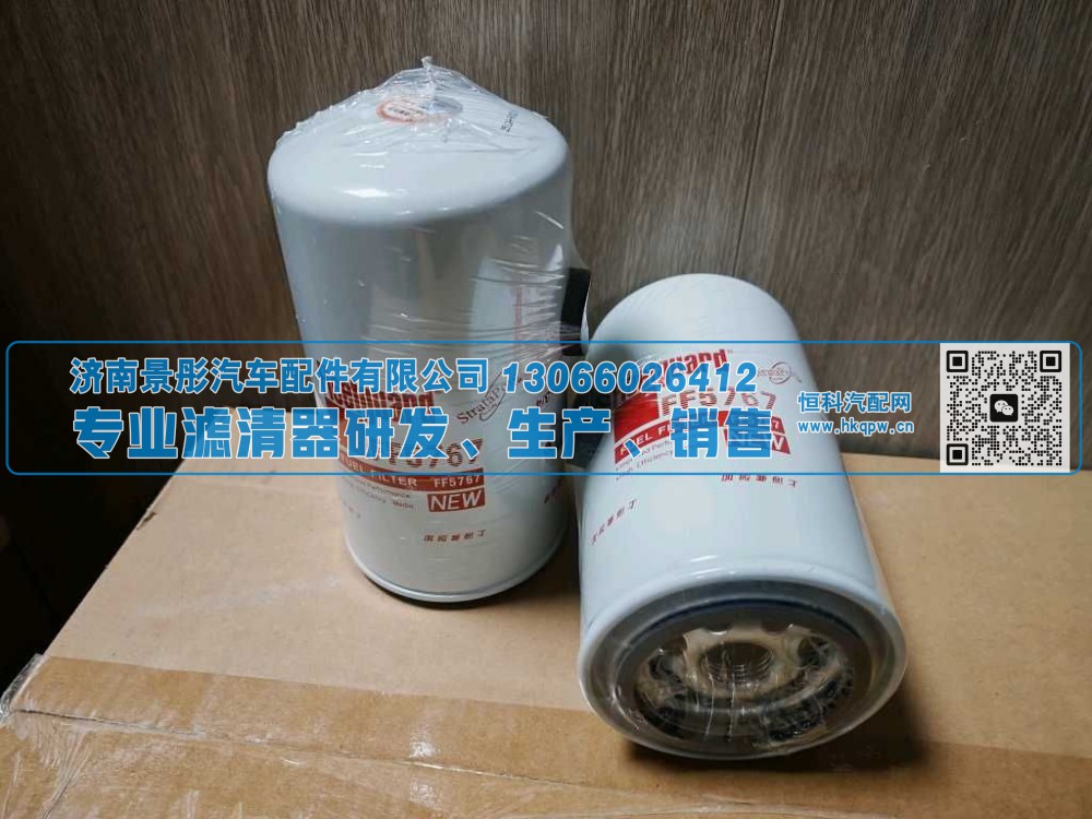 保养套件柴油滤清器FF5767/A044L049/5301448适用东风天龙、乘龙M5及柳工装载机设备