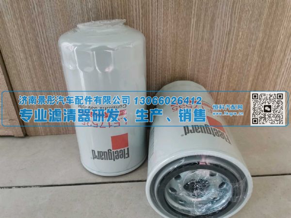 高品质机油滤清器LF17535/5399594卡车发动机配件适用于福田江淮重汽东风
