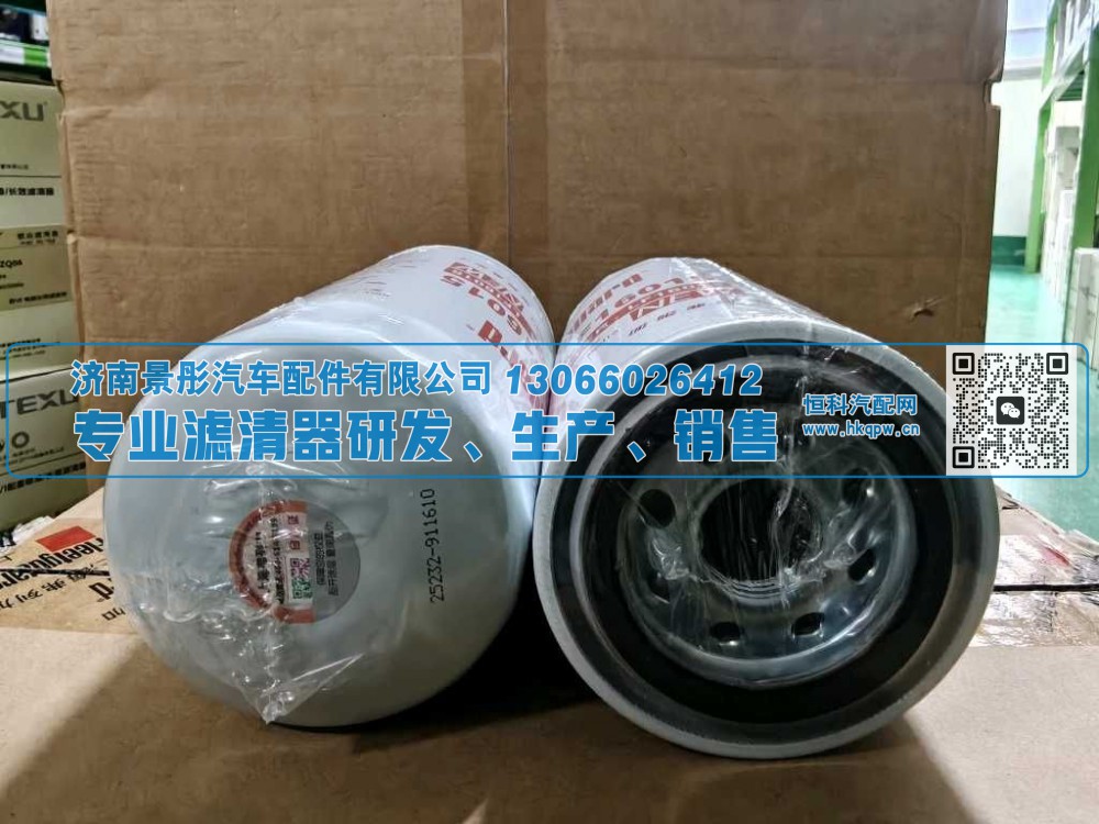 重型卡车发动机零件机油滤清器LF16015-001/4989314适用于东风福田江淮