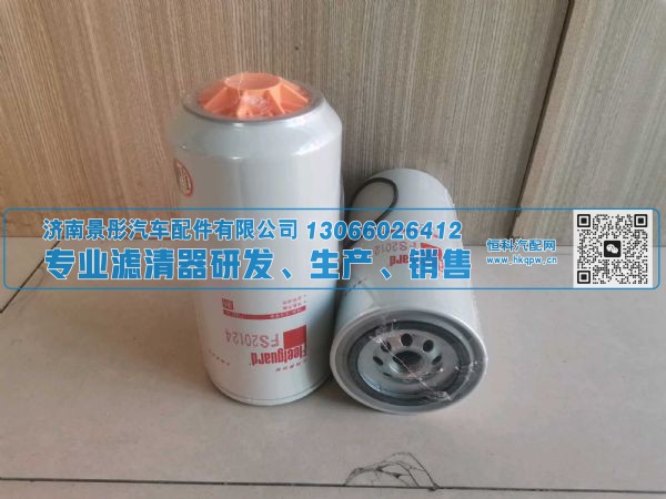 柴滤FS20124
