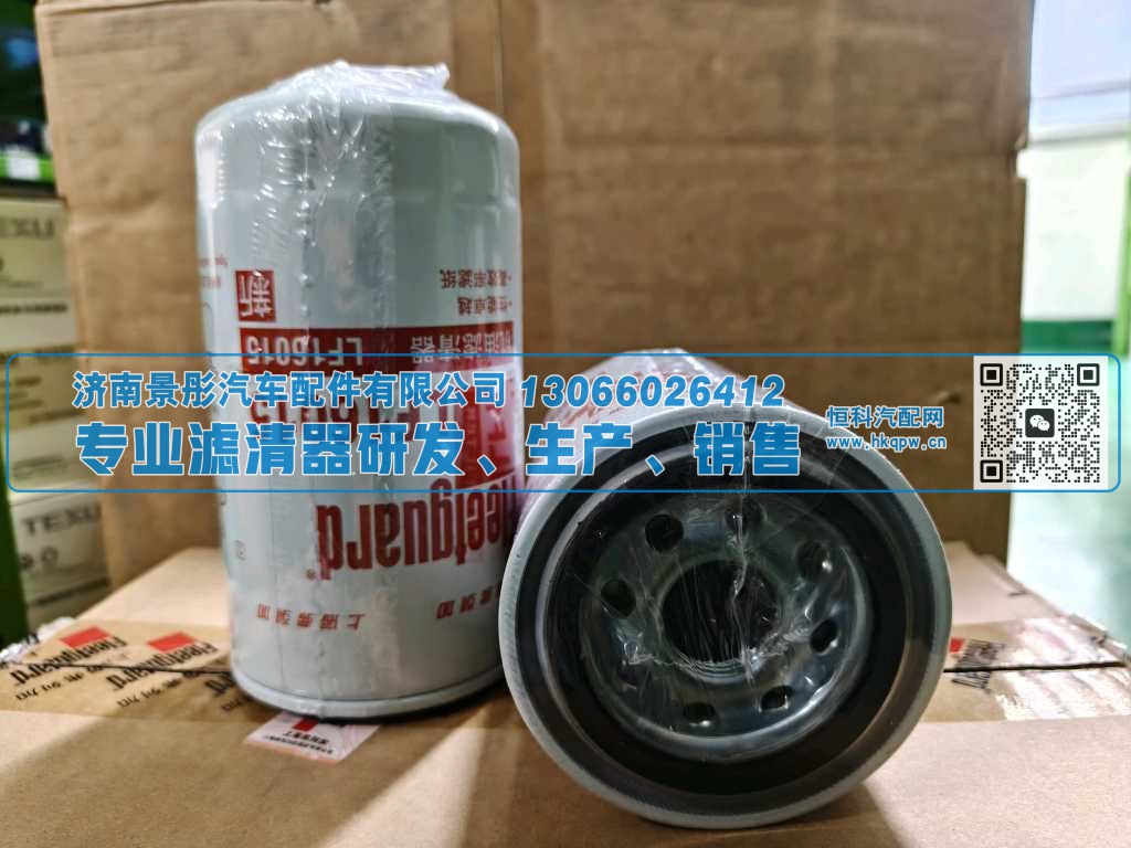 重型卡车发动机零件机油滤清器LF16015-001/4989314适用于东风福田江淮