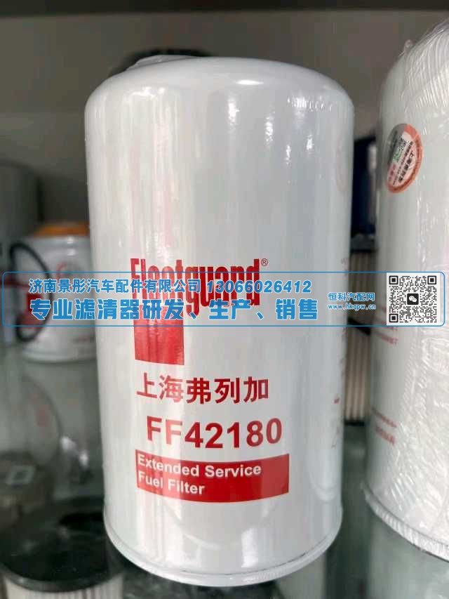 备件专业制造商柴油滤清器FF42180/5670175适用东风天龙 天锦