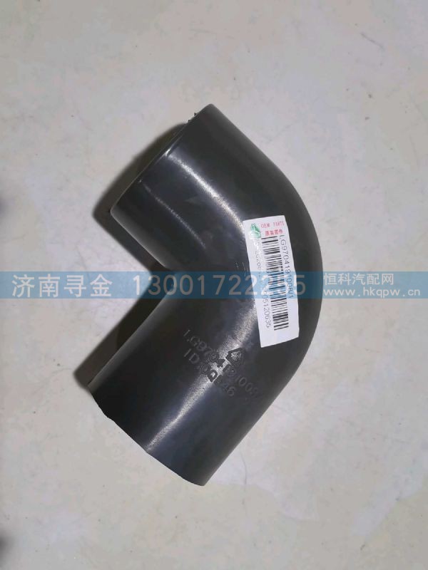 空滤器出气胶管 LG9704191008