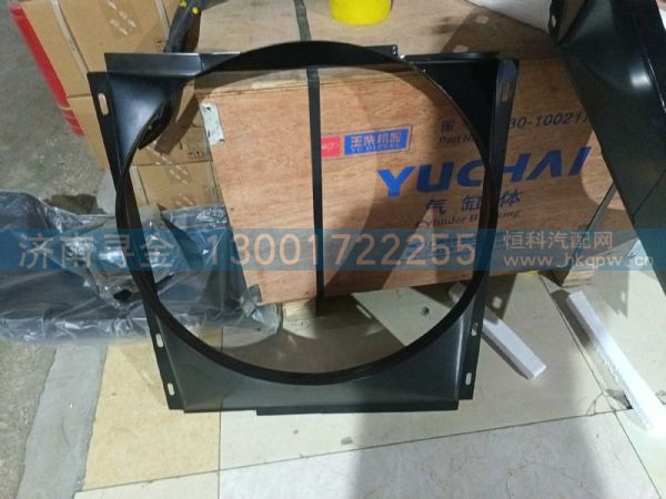 护风罩 FZ980453000098