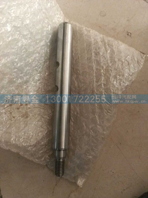 JS85T-1707066副箱拨叉轴 LG9716220005 175/1