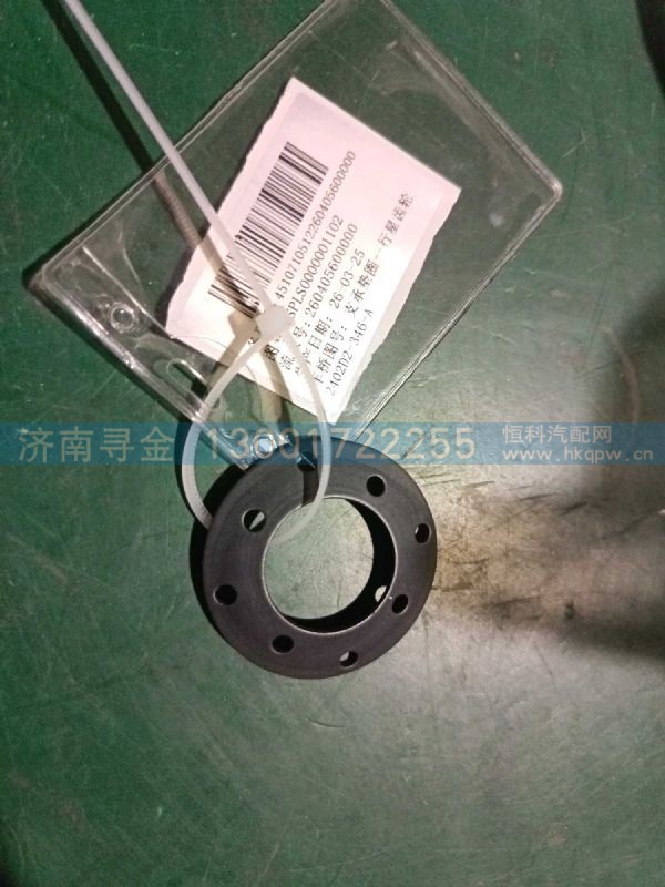 支承垫圈—行星齿轮2402D2-346-A SPLS0000001102