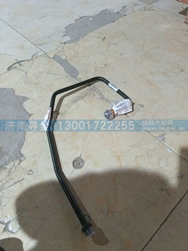 回油钢管总成 WG9125477103