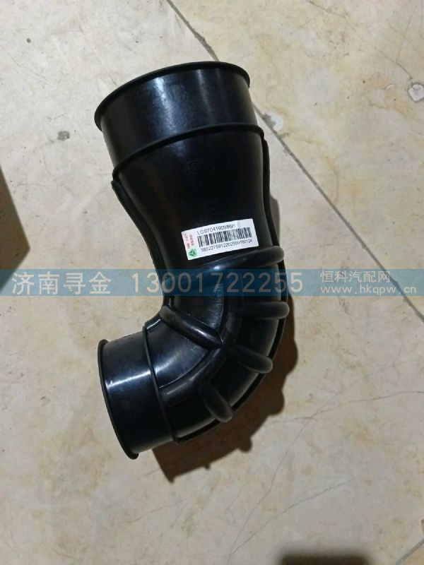 空滤器出气连接胶管 LZ9704190986