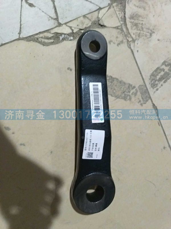 转向垂臂_H3/右置 FG9804471126