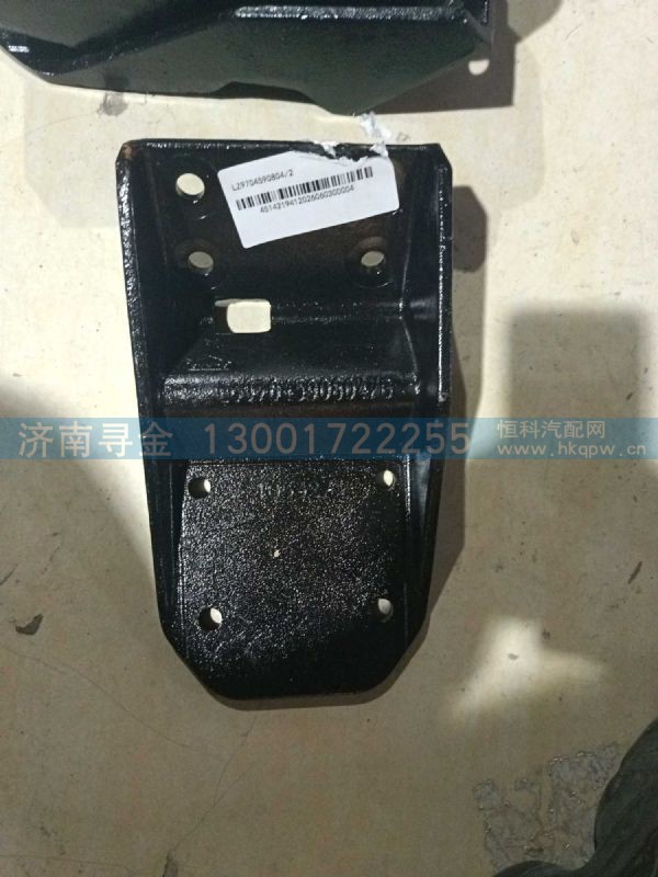 前悬置右支架 LZ9704590804