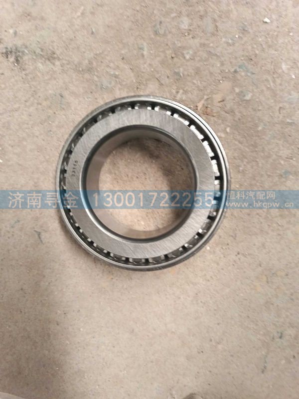 圆锥滚子轴承（内）33115 FG4012422283 002/2