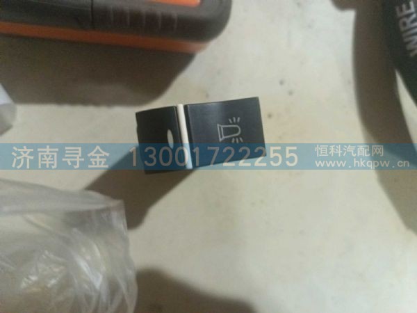 警示灯开关 FG9804580065