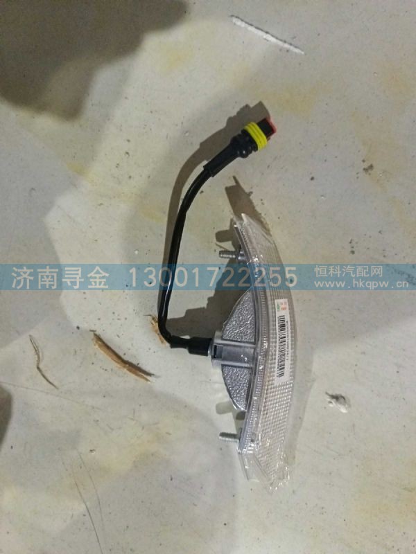 遮阳罩示廓灯(左/NJ-17) WG9525720034