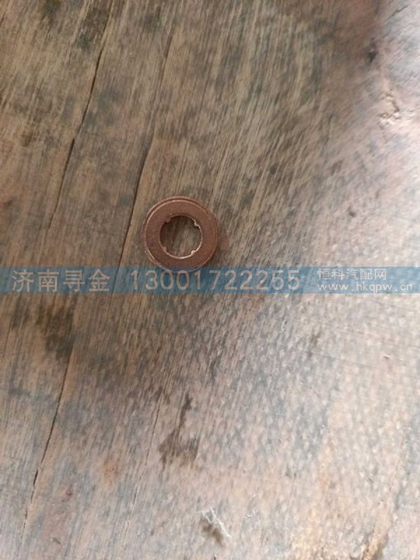 喷油器垫片 J5600-1112001D-2.6