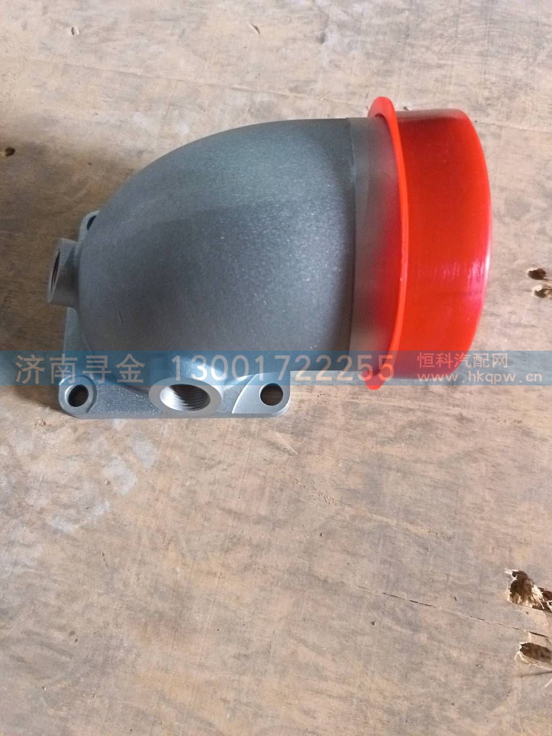 进气接管 150-1008102