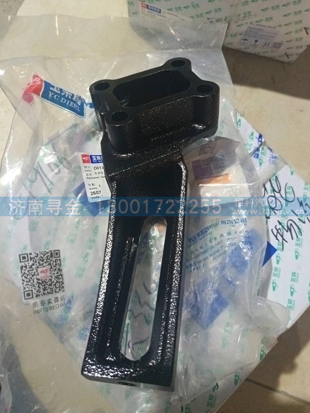 张紧轮支架 D0132-8104301