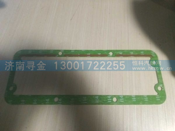 挺杆室盖垫片 B7503-1002109