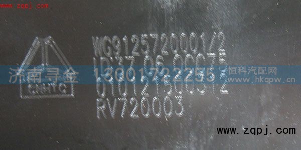 WG9125720001/2,大灯,济南寻金贸易有限公司