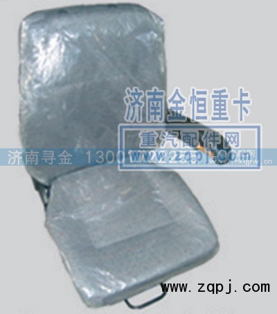 ,金王子副座椅,济南寻金贸易有限公司