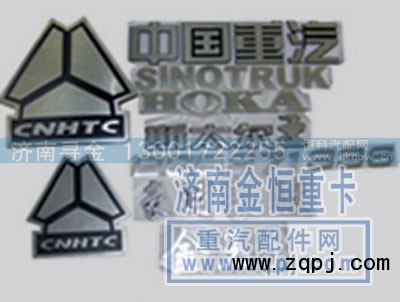 ,各种车系字标,济南寻金贸易有限公司