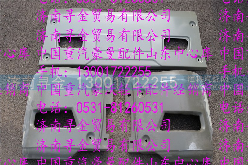 ,豪沃轻卡保险杠（加宽三段式）,济南寻金贸易有限公司