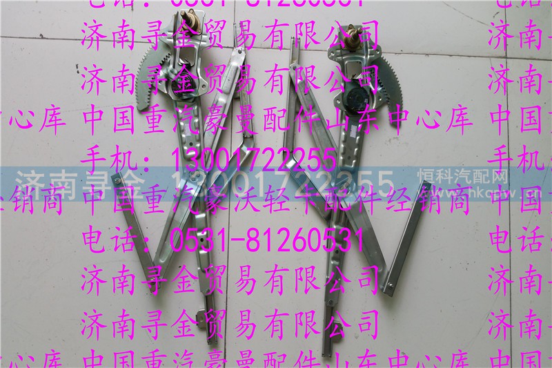 ,豪沃轻卡玻璃升降器,济南寻金贸易有限公司