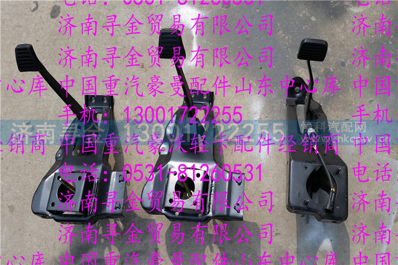 ,豪沃轻卡刹车离合踏板,济南寻金贸易有限公司