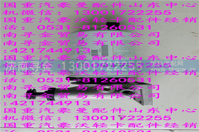 ,豪沃轻卡柴滤,济南寻金贸易有限公司