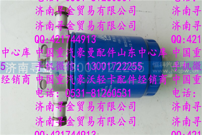 ,豪沃轻卡柴滤3,济南寻金贸易有限公司