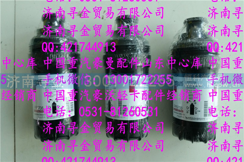 ,豪沃轻卡柴滤康机,济南寻金贸易有限公司