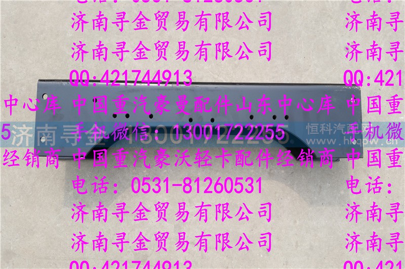 ,豪沃轻卡车架一道梁,济南寻金贸易有限公司
