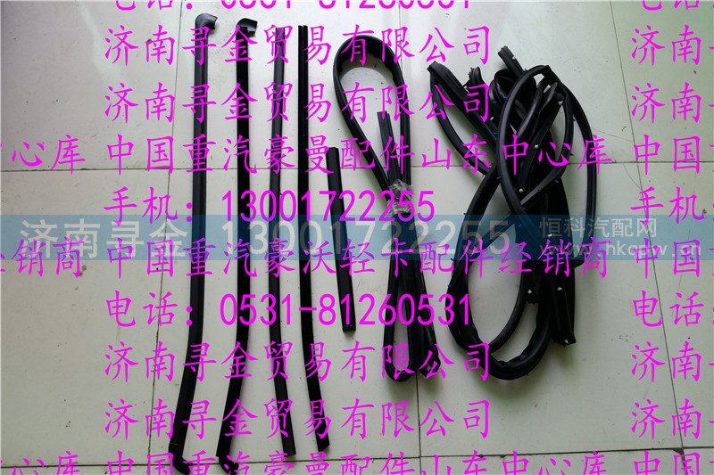 ,豪沃轻卡车门胶条,济南寻金贸易有限公司