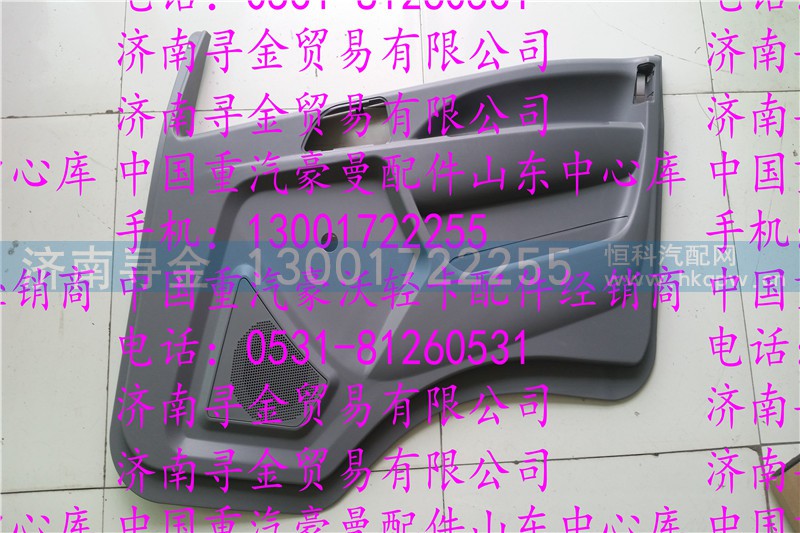 ,豪沃轻卡车门内衬 (2),济南寻金贸易有限公司